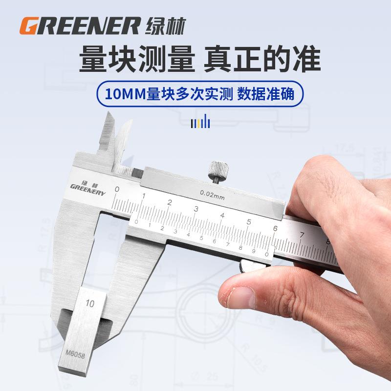 绿林游卡尺工业级0不锈钢迷你数显卡表0-948300游标尺盒子30M标M