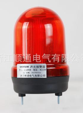 声光报警闪器TJD-900B旋转警示灯LEDS烁报警闪光灯22V车载警HBP报