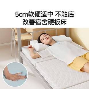 眯狸宿舍床垫学生5cm单人专用90x190记忆棉床铺垫褥子折叠软垫子
