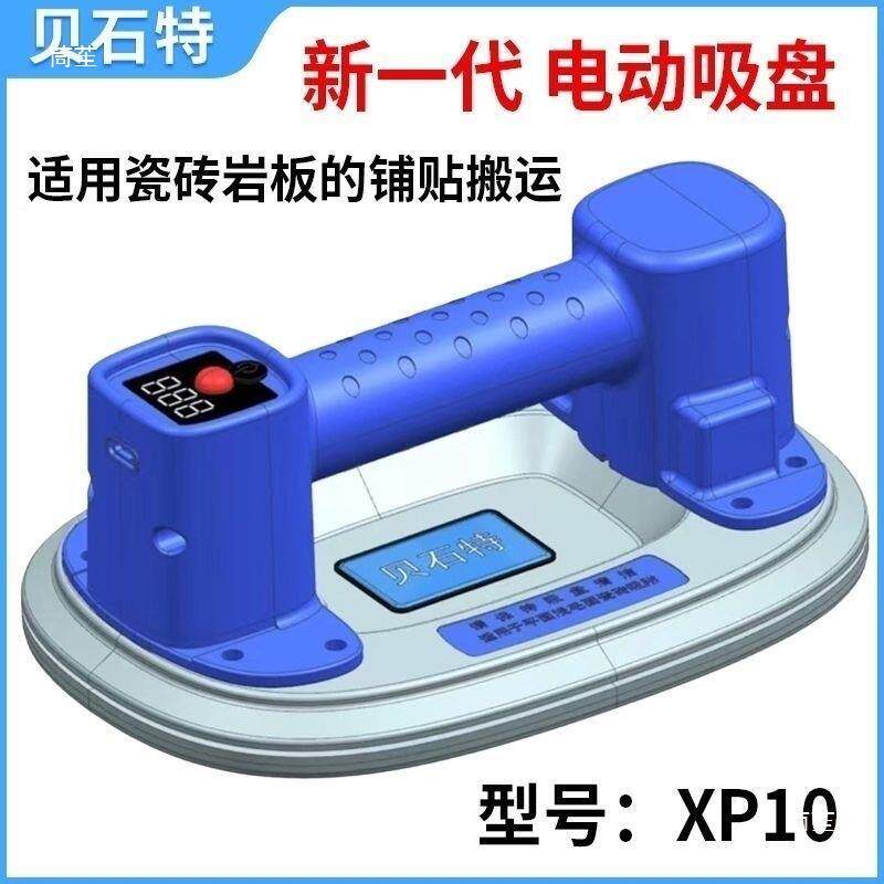 特款XP1新0电动吸盘运自动真空吸盘玻璃地砖搬省TED工力具