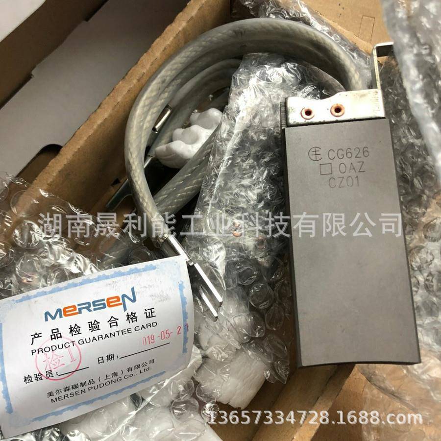 Me风rsen风力发电机相*电刷2040SH1370CG6262040*100CZ01电碳刷