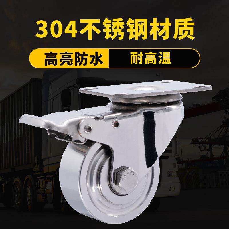 型双轴全实心耐UMV磨不锈防钢脚轮3寸4寸5寸防水中车锈手推万向轮