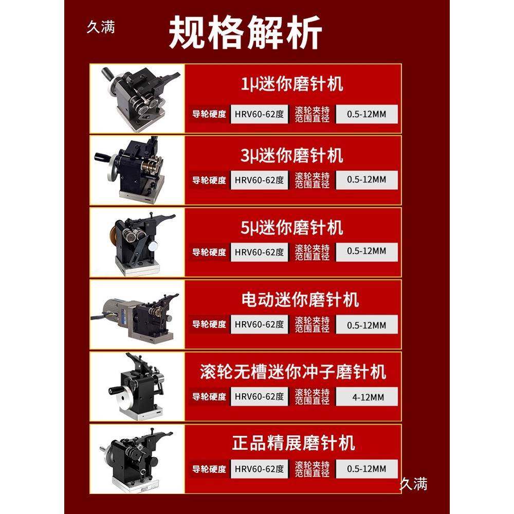 你261微冲子研磨机磨针迷机精展PAS型成型器研磨器磨床电G动