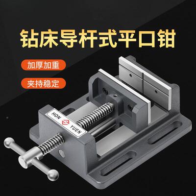 导杆式重型钻34床平口钳台钻CML铣床虎钳夹具台寸寸6寸8寸钳