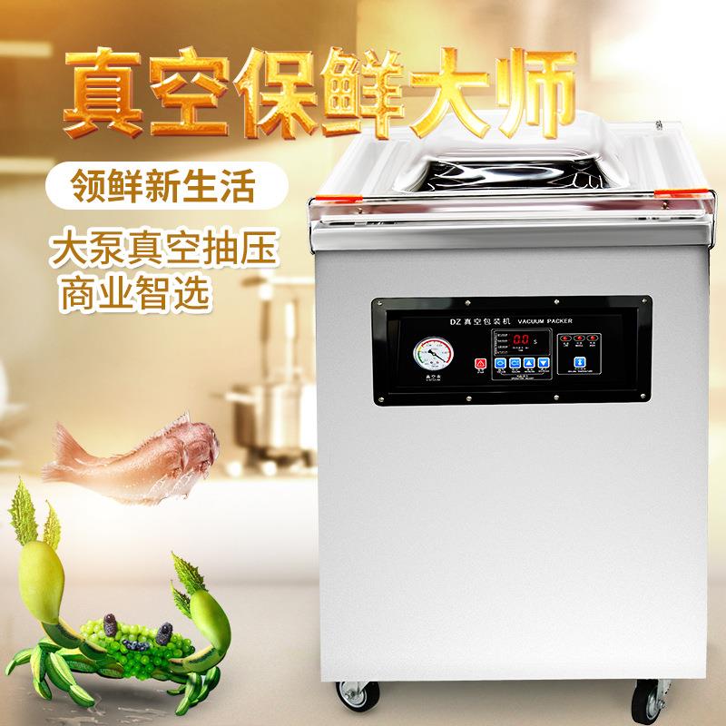 DZ-60动0/2D工业自空真空封口包装机TIA不锈钢真空口机真包封装机