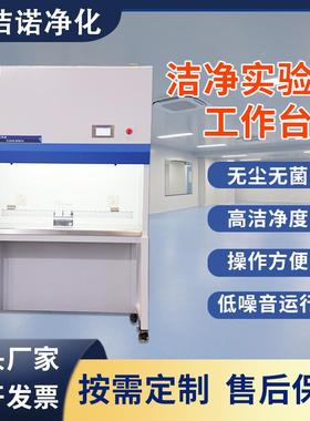 洁净验室工作台操作便实捷洁安装JERT1987方便无尘室厂房工钢板烤