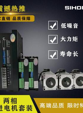 20BYGH-1两相进电机4套装2/57驱/86/110电机动器4线马达四步横厂