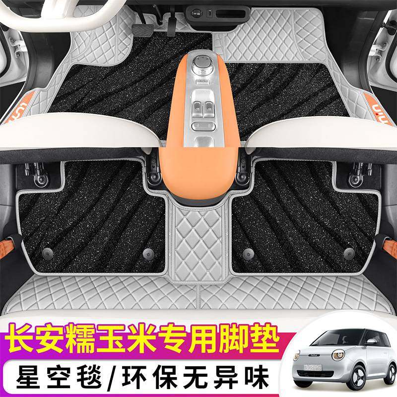 长安糯玉米专用汽车脚垫全包围皮革脚踏垫新款车内用品丝圈地垫,玩具/童车/益智/积木/模型,垂直悬浮玩具,淘宝优惠券,粉丝福利购,淘宝优惠卷