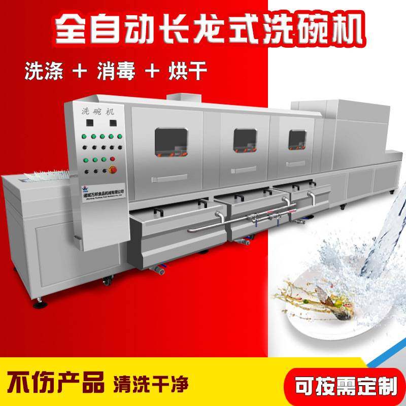 全自动汤碗清洗机 商用麻辣烫餐具清洗机 大型洗碗机生产厂家