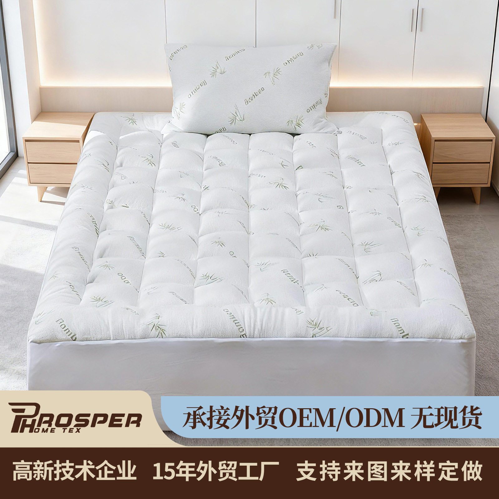 床笠式床垫保护垫民宿竹纤维清凉夹绵床褥垫保护套mattress