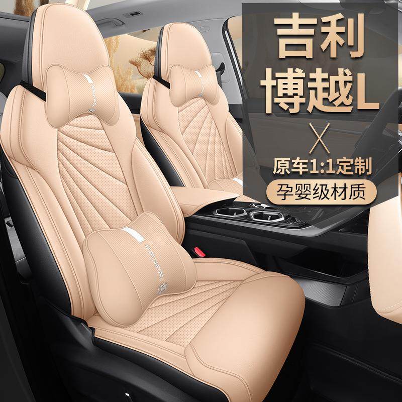 吉339利博越L座套205款包用全四专季汽车坐垫打孔皮透气改装座椅2,汽车用品/电子/清洗/改装,专车专用座套/座垫,淘宝优惠券,粉丝福利购,淘宝优惠卷