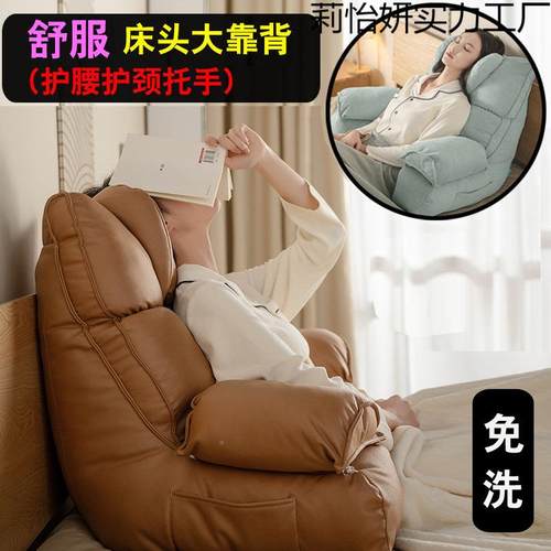 大靠枕床上头护腰窗床台沙莉怡#676发孕妇腰靠宿舍人卧看书老靠背