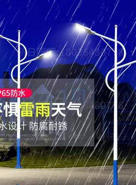 外市路电双臂灯1PZD米热镀锌0路灯杆公路1户00W太阳能led