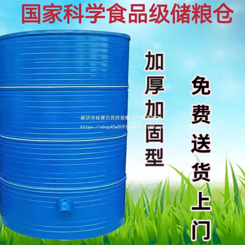 家用食粮仓谷仓粮囤储仓大储型储粮存仓粮食大米稻谷存IZB铁皮储,家装主材,米桶,淘宝优惠券,粉丝福利购,淘宝优惠卷