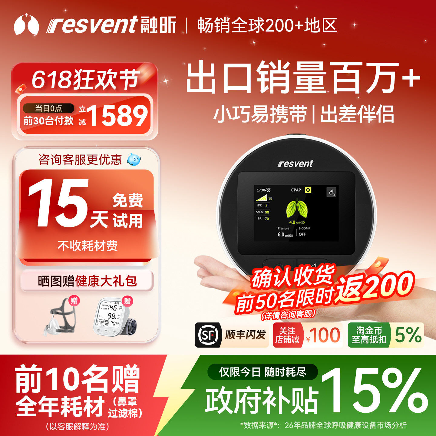 融昕呼吸机家用小型mini便携式止鼾神器睡眠防打鼾无创打呼噜专用