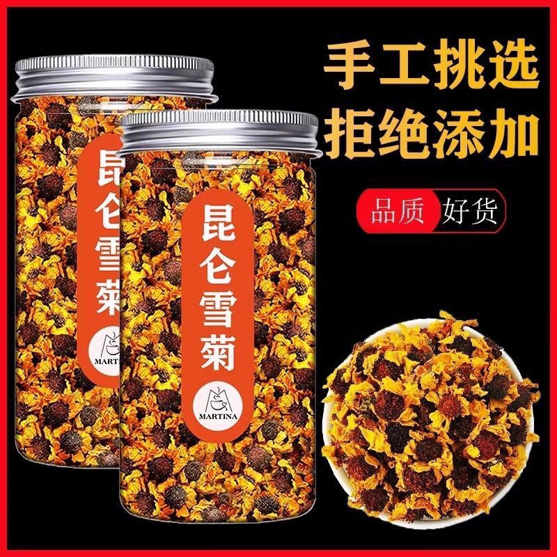 【特级头茬】9A昆仑雪菊灌装高海拔和田天山冰山泡水泡茶