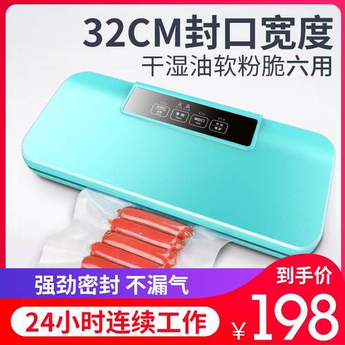 食品真空机密封机包装机家用商用小型抽真空封口机塑料袋干湿两用