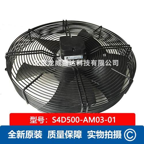 S4D500-AM03-01全新原装 轴流风机 3-400V 720/540W 通风散热
