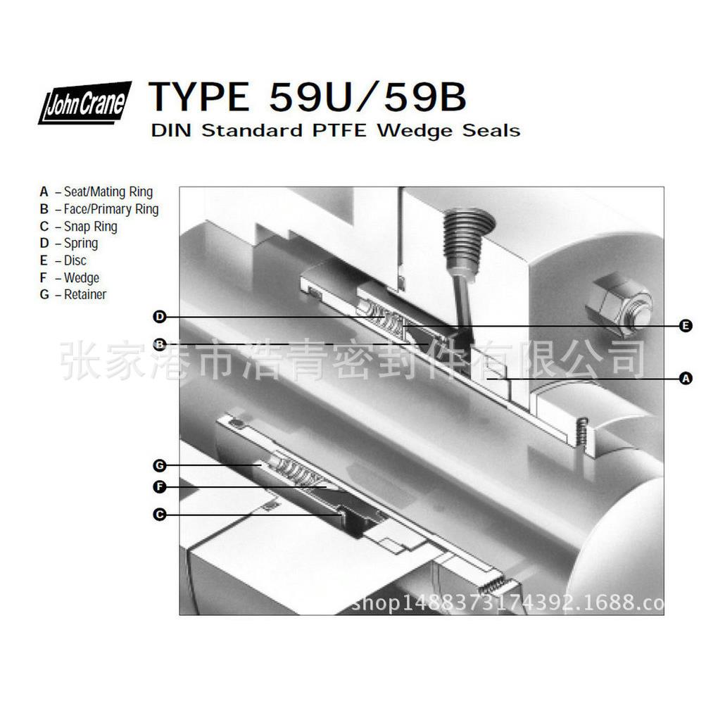 约翰克兰机械密封 58U机械密封 59U机械密封 厂家直销