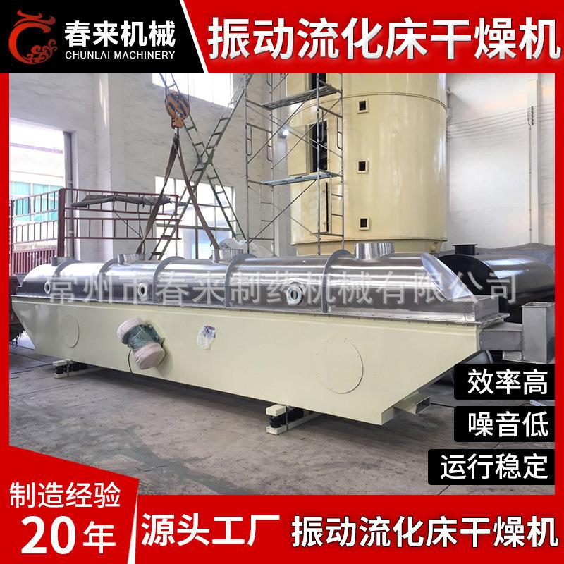 藕粉振动流化床干燥机生物钾肥振动流化床干燥机工业盐烘干机厂家