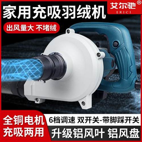 家用充绒机吸绒机吸抽两用羽绒服羽绒被翻新电动充羽绒机