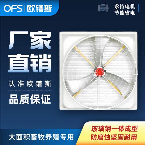 1460型大风量畜牧养殖50寸负压风机工业排气扇