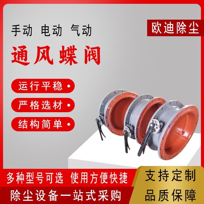 手动不锈钢法兰式通风粉尘蝶阀 D341W-6C DN800