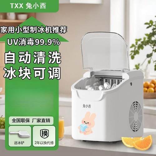 小型迷你家用制冰机12KG摆摊夜市商用自动清洗宿舍圆冰块机
