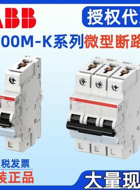 断路器S400M-K NP插入式配电母排系统S401M-K50NP S401M-K63NP