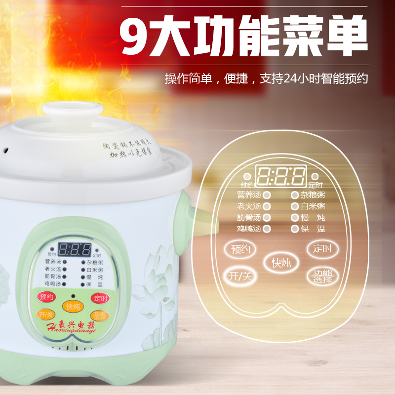 煲汤锅电用多功能炖锅家用全自动电炖砂锅陶瓷小炖盅熬粥炖汤豪兴