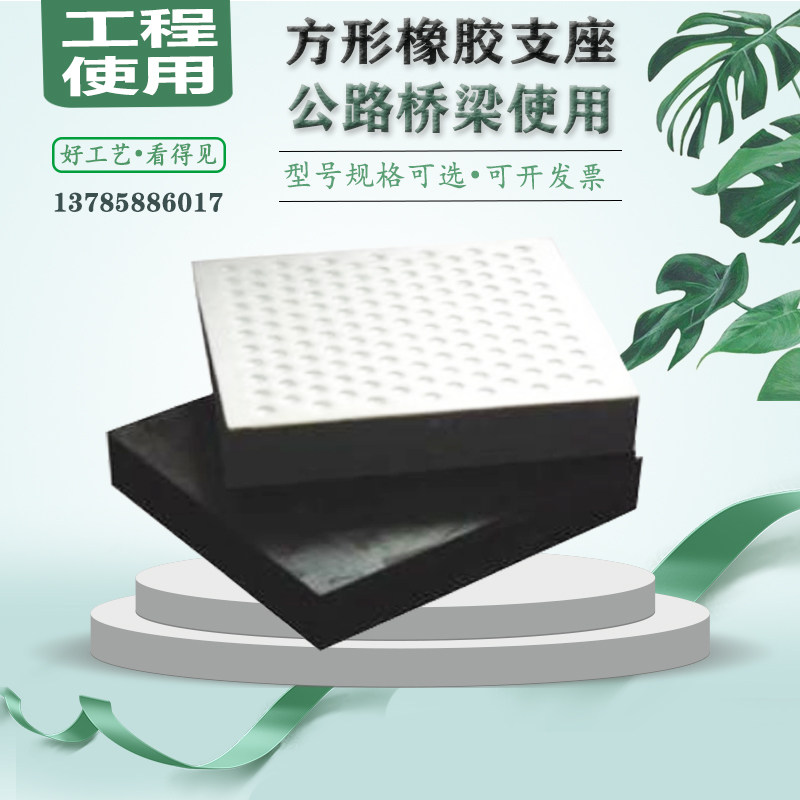 桥梁橡胶支座GYJF4圆方形板式国标橡胶支座减震垫块带孔网架支座图片