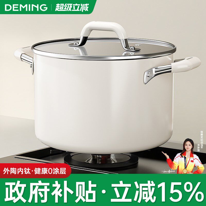 陶瓷汤锅家用煮锅加厚双耳炖锅电磁炉煲煮粥小蒸锅燃气不沾锅奶锅