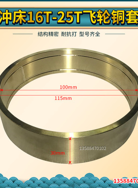 冲床配件山东16吨冲床铜套齿轮铜套16T25T40T63T100T飞轮铜套耐磨