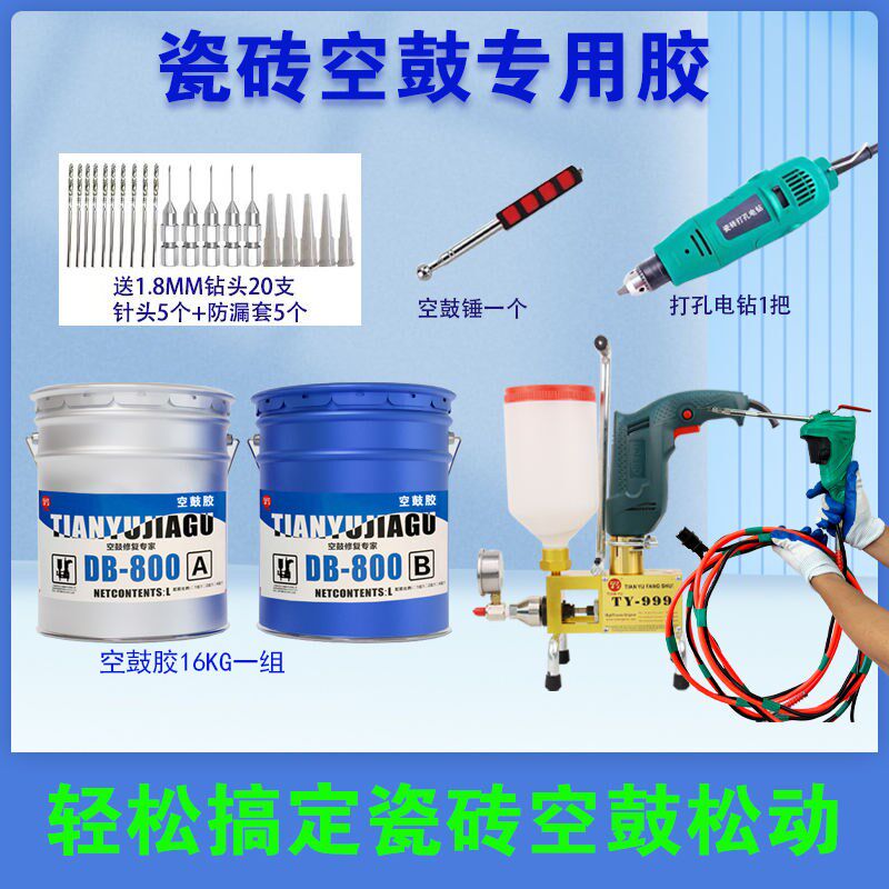 瓷砖空鼓高压注浆机大理石石材地砖填充灌注机墙体空鼓快速修复胶