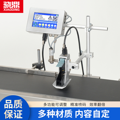 骁鼎喷码机全自动线上式口罩机智能流水线喷码机打生产日期打价格