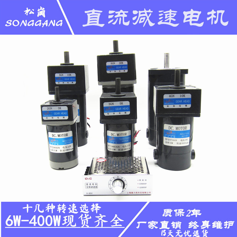 直流减速电机12V/24V微型齿轮变速电机 无极调速电机可接电瓶电