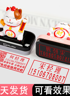 刻印刻字签字印章自动按压式个人电话姓名章子刻印广告签名印章定