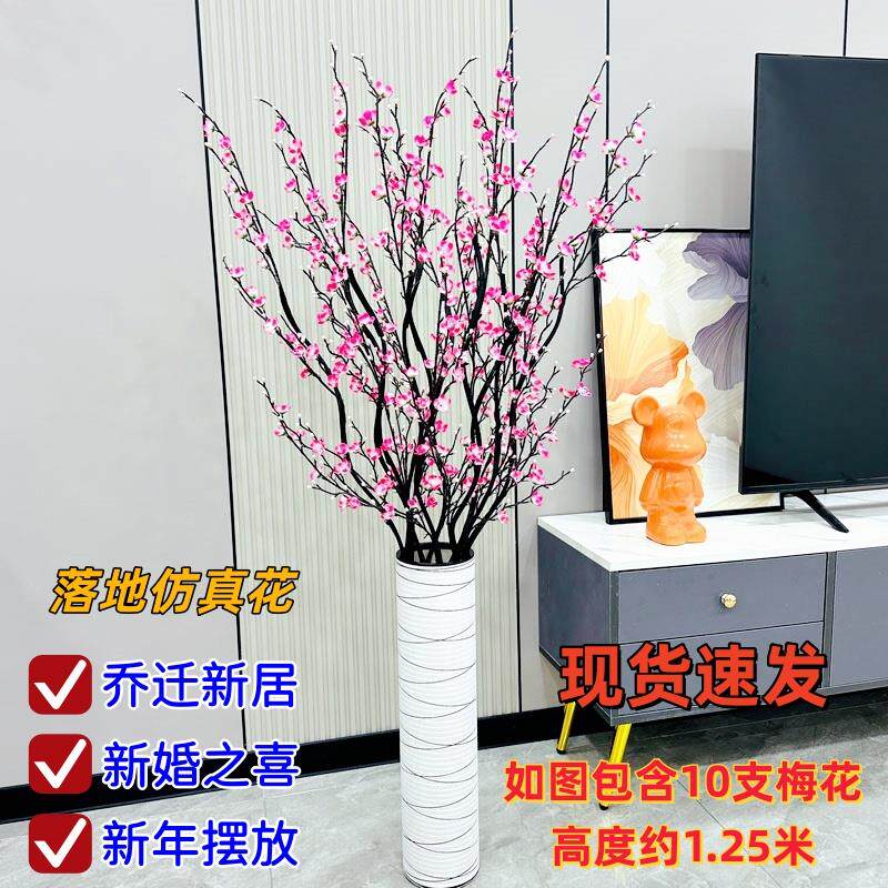 假花仿真花摆设客厅落地高枝腊梅花枝塑料花桃花花束中式家居装饰
