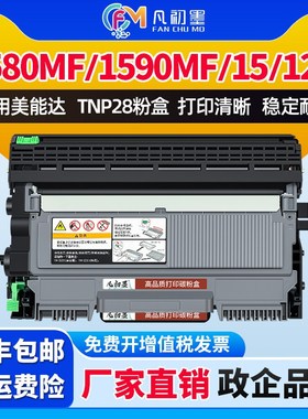 凡初墨适用美能达1580MF粉盒1590MF/1500W/1550dn/Bizhub15/16/12