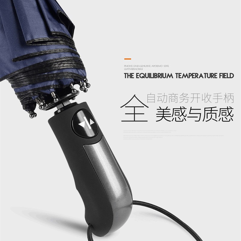 全自动雨伞折叠开收大码人三折防风男女加固晴雨两用学生加大号