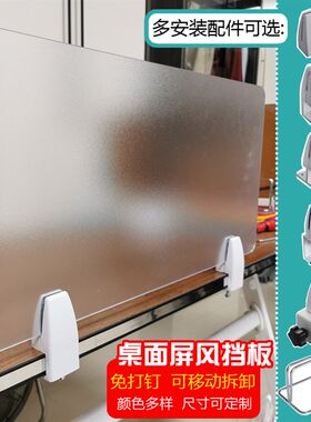 办公桌屏风隔板书桌挡板办公室餐厅夹防疫透明隔断防掉落桌子档板