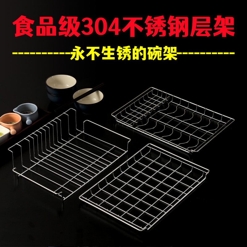 康宝消毒柜内置碗架层架 304不锈钢消毒碗盘柜拉篮隔层碟架盘架配图片