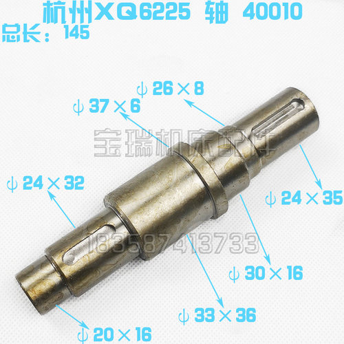 杭州启新XQ6225 6230 铣床配件 花键轴 立铣轴 40010 40018 40004