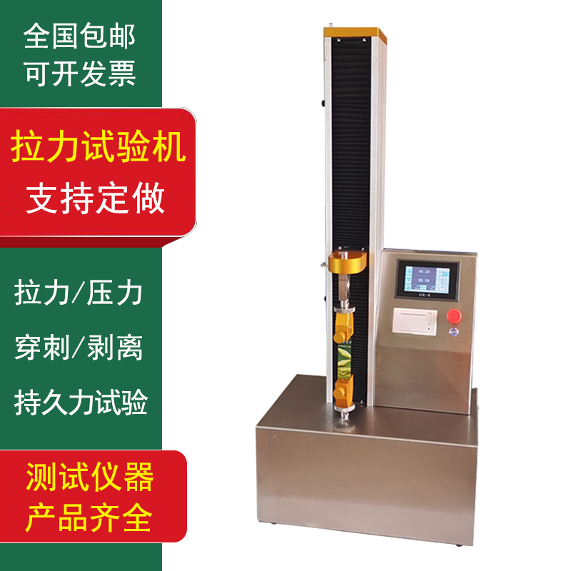 抗压强度试验仪耐压性能检测仪软包装袋耐压力试验机压力测试仪