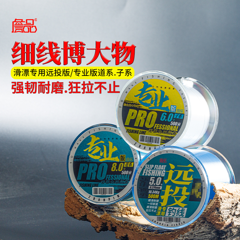 詹品主子线海竿线远投路亚滑漂超柔软耐磨强拉力台钓尼龙线