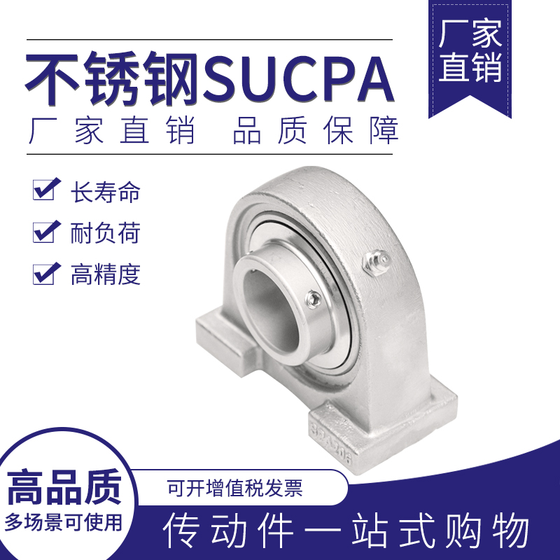 不锈钢外球面带座轴承SUCP20 P205 20 207 P208 UCP209 210