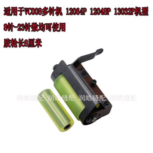 VC008橡胶平拖轮组多针机黄胶轮橡筋车打揽车拖轮工业缝纫机配件