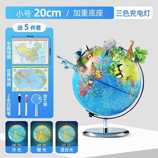 北斗学生教学版AR地球仪高清字体小初高学习用地理摆件地球仪