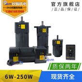 250W220V交流齿轮调速电机 120 减速电机马达 欧邦电机6
