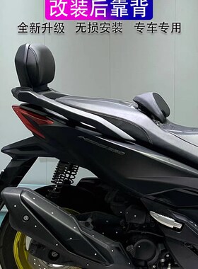 佛沙ADV/FROZA 350改装后靠背 NSS350铝合金后座椅靠垫后扶手架